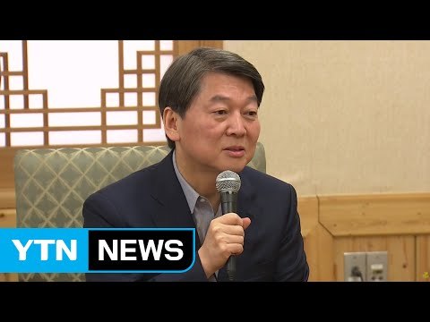 안철수 정치 아닌 나라 살리기 운동 필요한 때 / YTN (Yes! Top News)