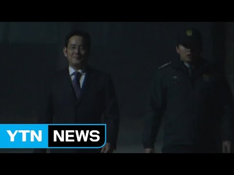 이재용 부회장 영장 기각...특검 수사 어디로 가나? / YTN (Yes! Top News)