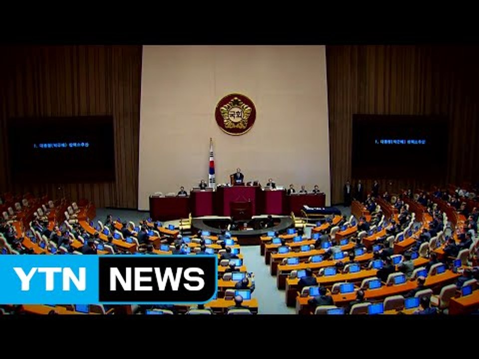 '불신' 넘어 '혐오'..."2017년, 정치 개혁 골든 타임" / YTN (Yes!...