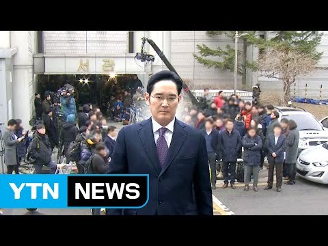 이재용 영장 기각...특검 수사 '급제동' / YTN (Yes! Top News)