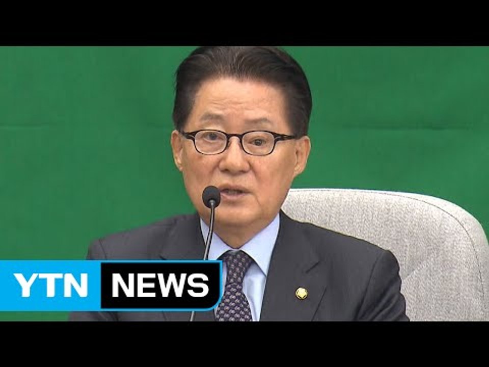 박지원 "특검, 대통령 대포폰 사용 조사해야" / YTN (Yes! Top News)
