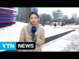 [날씨] 칼바람 쌩쌩, 대한 추위...주말 내내 한파 / YTN (Yes! Top News)