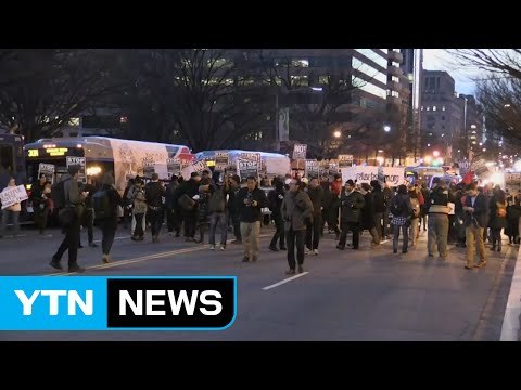 대통령 취임식 앞둔 美 곳곳에서 '반 트럼프' 시위 / YTN (Yes! Top News)