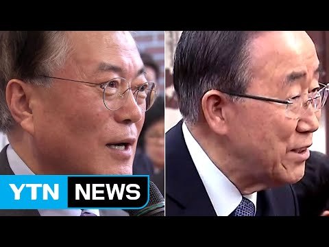 문재인, 부산 방문 vs 반기문, 황교안 예방 / YTN (Yes! Top News)