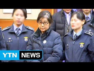 최순실 "어떤 이득이나 이권 취한 적 없다" / YTN (Yes! Top News)