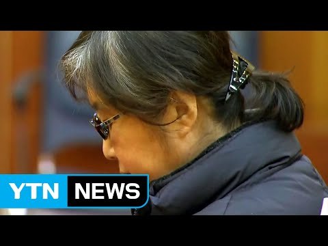 '국정농단 주범' 최순실, 헌재 탄핵심판 증인 출석 / YTN (Yes! Top News)