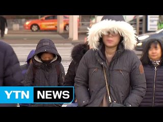 [날씨] 출근길 영하 강추위...낮부터 추위 풀려 / YTN (Yes! Top News)