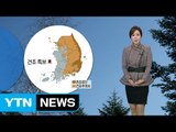 [날씨] 내일 평년 기온 회복...건조한 날씨 화재 주의 / YTN (Yes! Top News)