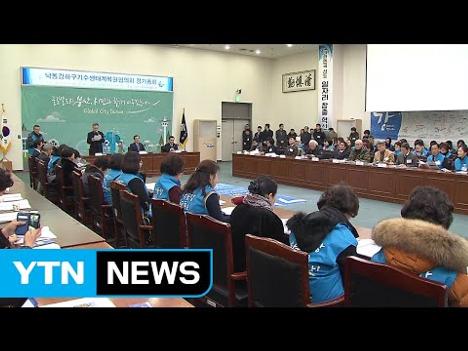 [부산] 낙동강 하굿둑 개방 위한 협의회 총회 개최 / YTN (Yes! Top News)