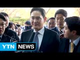 이재용 '운명의 날'...구속영장 청구 / YTN (Yes! Top News)