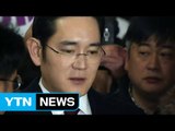 특검, 장고 끝 삼성 이재용 구속영장 청구...파장은? / YTN (Yes! Top News)