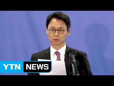 특검, 이재용 부회장 구속영장 청구 브리핑 / YTN (Yes! Top News)