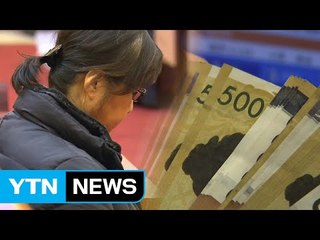 최순실 독일 출국 직전 15억 마련...도피 자금 의혹 / YTN (Yes! Top News)