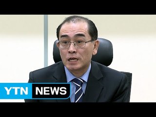 태영호 "조기 대선 시 北 핵 도발 숨고르기 전망" / YTN (Yes! Top News)