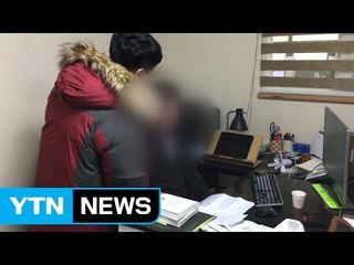 국내 최대 음란물 사이트 운영한 현직 법무사 구속 / YTN (Yes! Top News)
