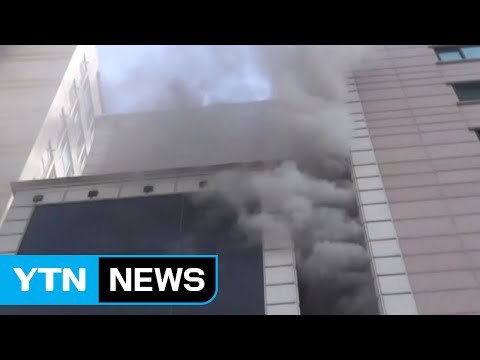 용산 오피스텔에서 불...주민 2명 연기 흡입 / YTN (Yes! Top News)