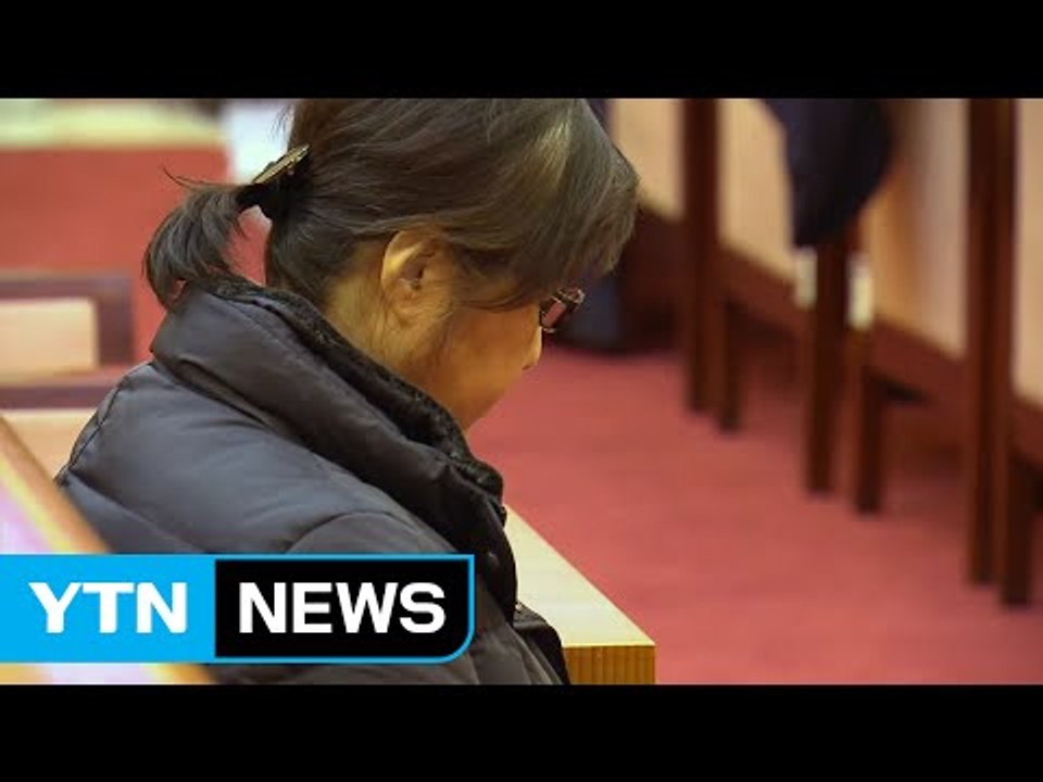 '탄핵 5차 변론' 출석 최순실, 국정농단 모르쇠·억울함 토로 / YTN (Yes!...