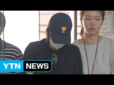 박유천 성폭행 '무고' 여성...징역 2년 선고 / YTN (Yes! Top News)