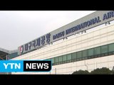 대구공항 통합이전, 민심 달래기용 vs 미래 위한 결정 / YTN (Yes! Top News)