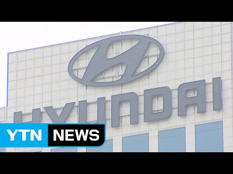[기업] 현대차그룹, 설 앞두고 납품대금 1조 원 조기 지급 / YTN (Yes! Top News)