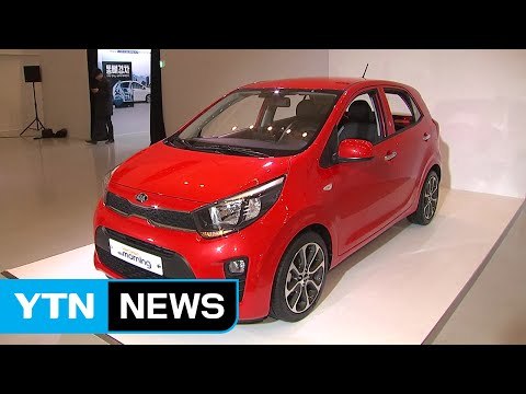[기업] '국민 경차' 기아차 모닝, 6년 만에 새 모델 출시 / YTN (Yes! Top News)