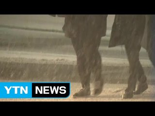서울 올해 첫 대설주의보...충청·전북 대설특보 / YTN (Yes! Top News)