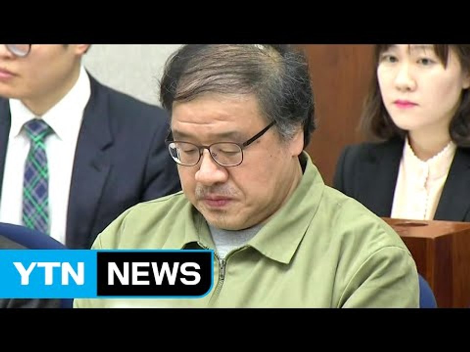 "최순실 미르 회의 주재"...안종범 업무 수첩 증거 채택 / YTN (Yes! To...