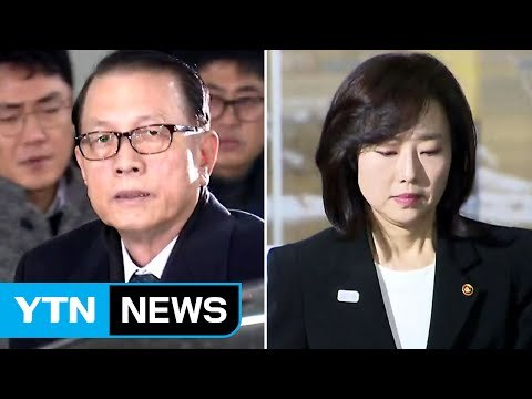 김기춘·조윤선 운명의 날...구속 여부 결정 / YTN (Yes! Top News)