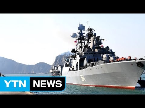 [부산] 러시아 해군 함정 부산 방문...18일까지 친선 활동 / YTN (Yes! Top News)