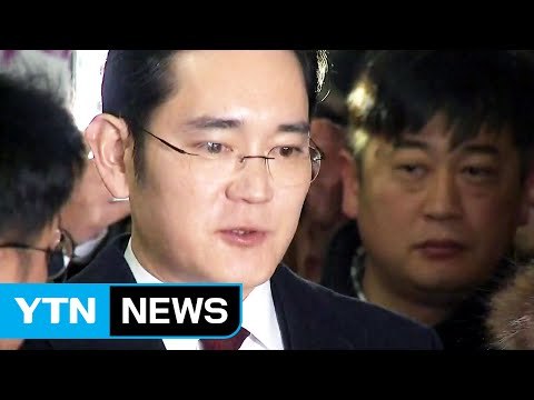 이재용 부회장 12시간 넘게 고강도 조사 / YTN (Yes! Top News)