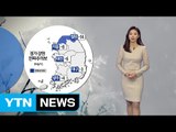 [날씨] 더 강력한 한파 온다...철원 아침 영하 14도 / YTN (Yes! Top News)