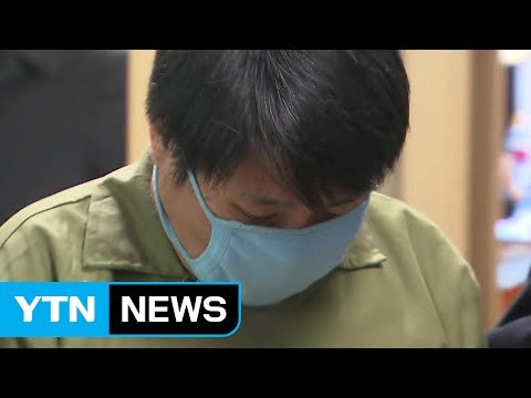 조희팔 오른팔 강태용 징역 22년 선고 / YTN (Yes! Top News)