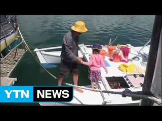 '항해 중 실종' 뉴질랜드 부녀, 한 달여 만에 발견 / YTN (Yes! Top News)