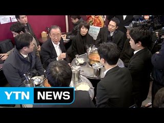 반기문, 첫 점심 청년들과 '김치찌개 토크' / YTN (Yes! Top News)