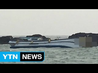 충남 태안서 홍합 채취하던 3명 구조·배는 침몰 / YTN (Yes! Top News)