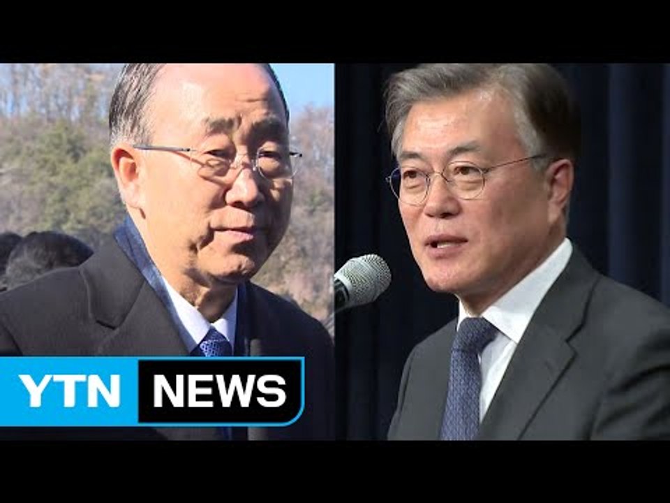 潘, 고향서 사실상 '대선 출정식'...文, "반드시 정권 교체" / YTN (Yes...