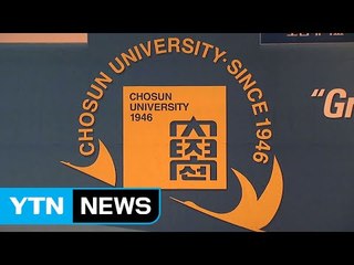 최초 민립대학, 설립 정신 살려 지역민 속으로! / YTN (Yes! Top News)