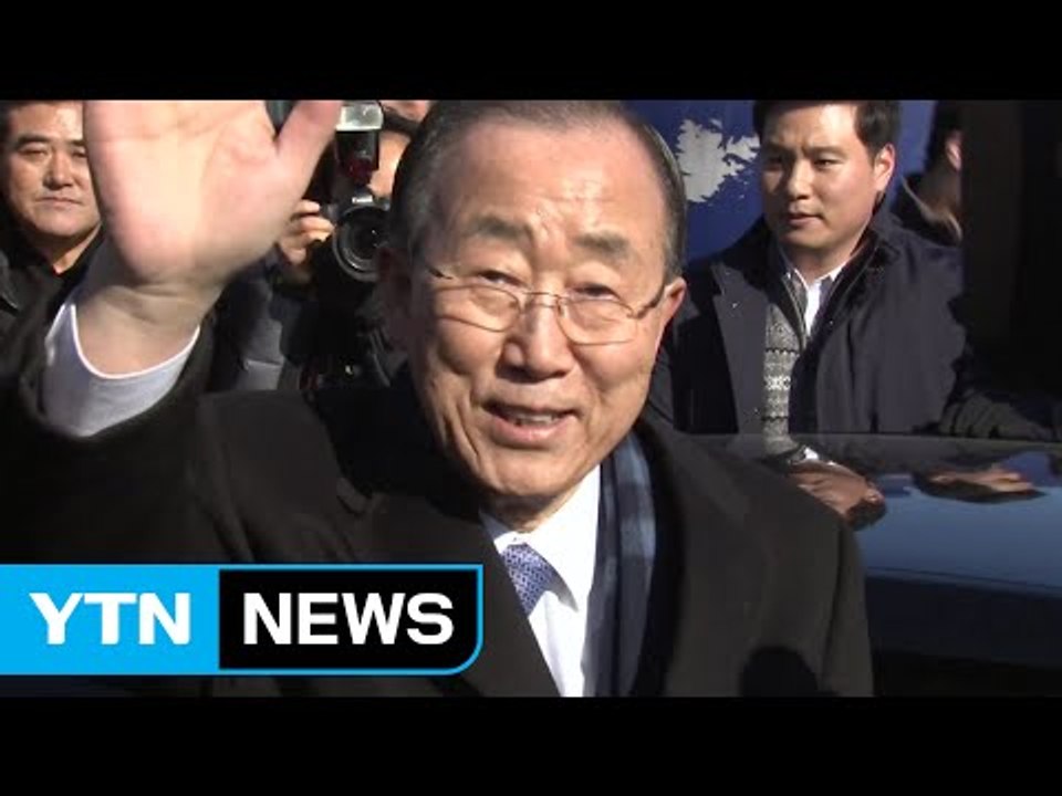 반기문, 충청 대망론 불 지피다..."정권보다 정치 교체" / YTN (Yes! To...
