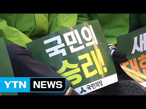 국민의당, 내일 신임 당 대표 선출...대선 체제 본격화 / YTN (Yes! Top News)