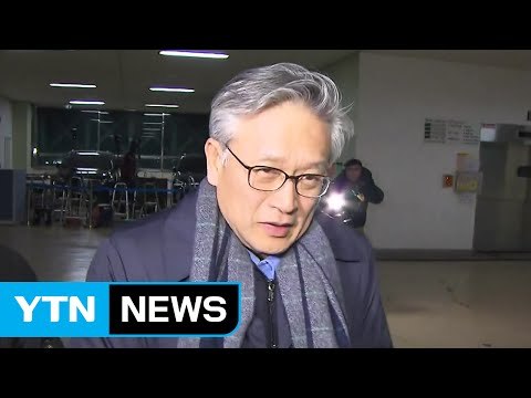 이병석 前 주치의 12시간 조사 끝 귀가 / YTN (Yes! Top News)