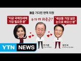 潘, 대권 행보 본격화...정치권 계산 분주 / YTN (Yes! Top News)