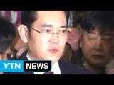 이재용 부회장 영장 청구 여부 내일 결정 / YTN (Yes! Top News)