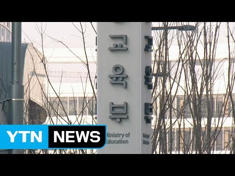 대학 산학협력 사업에 3,271억 원 지원 / YTN (Yes! Top News)