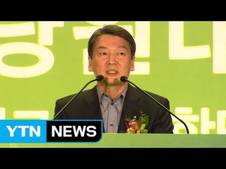 박지원 등에 업은 안철수...본격 대권 행보 / YTN (Yes! Top News)