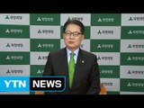 국민의당 신임 당 대표에 박지원...대선 준비 본격화 / YTN (Yes! Top News)