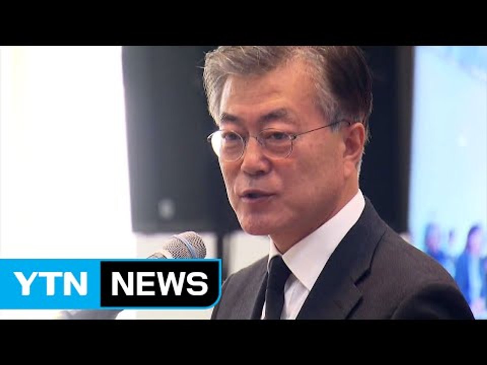 문재인 "반드시 정권 교체"...야권 주자 민생 행보 주력 / YTN (Yes! To...