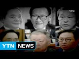 [77회 본방] 바로서는 대한민국, 2017人에게 묻다 2편 : 재벌 개혁 / YTN (Yes! Top News)