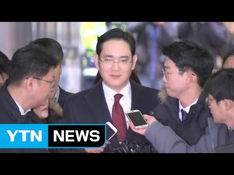 이재용 좋은 모습 못 보여 국민께 죄송 / YTN (Yes! Top News)
