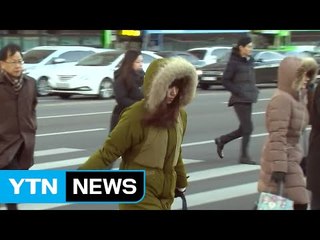 [날씨] 체감 추위 영하권...내일 강력 한파 찾아와 / YTN (Yes! Top News)