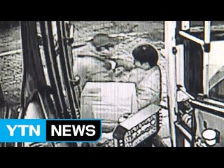 날치기범 쫓아 제압...주저 없이 몸 던진 버스 운전자 / YTN (Yes! Top News)